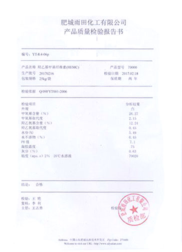 Hydroxyethyl cellulose Inspection Report - Model 70000