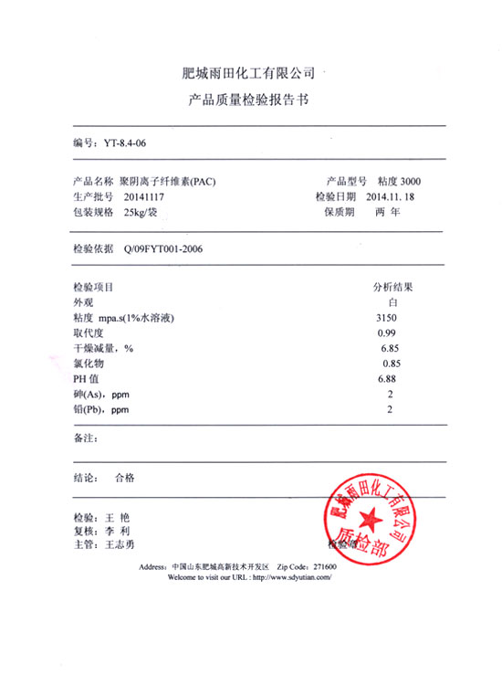 Polyanionic cellulose Test Report - Model Viscosity 3000